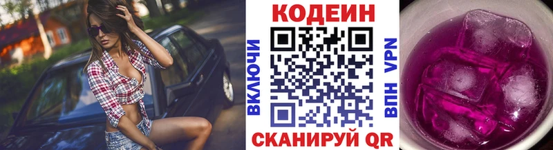 Codein Purple Drank  Купить где  Томилино 