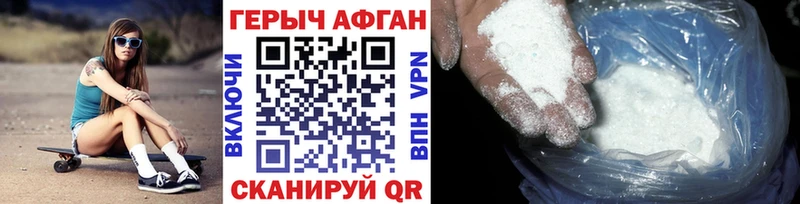 Героин афганец  Купить  Томилино 