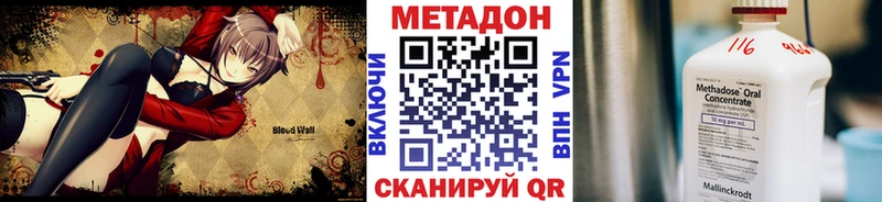 МЕТАДОН methadone  Купить где  Томилино 