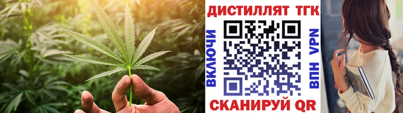 ТГК жижа Томилино